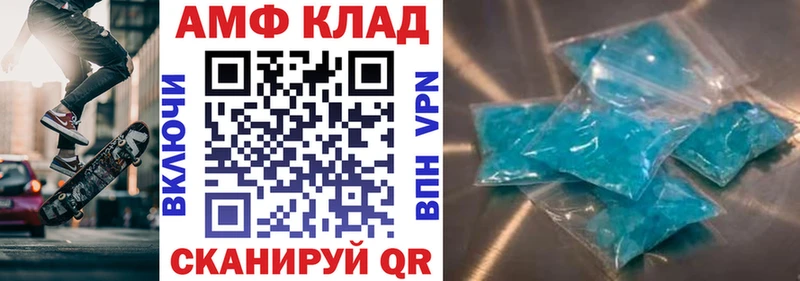 Купить где Ковдор Amphetamine Premium