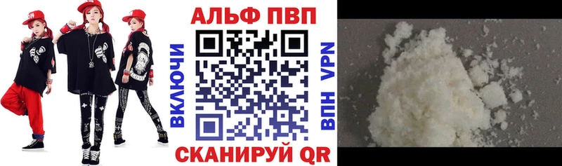 Купить Ковдор Alfa_PVP Соль