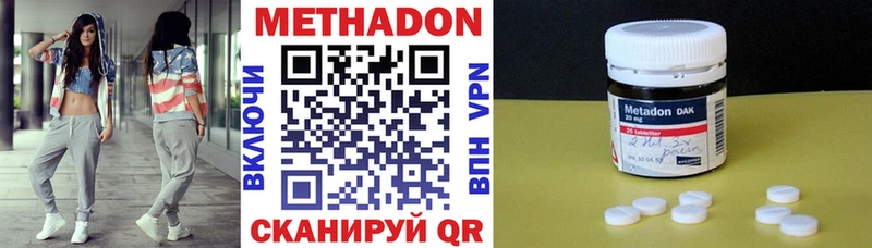 Метадон VHQ  Купить закладки  Ковдор 